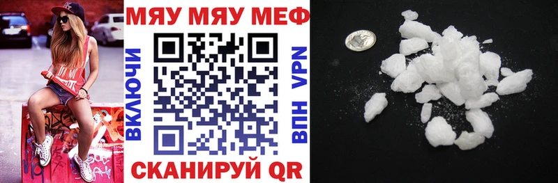 Меф кристаллы  купить   Михайловск 