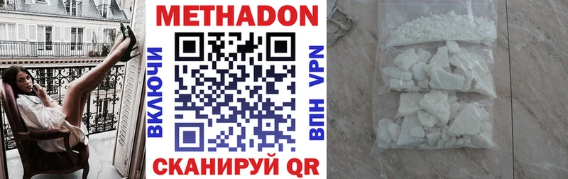 Метадон кристалл  дарнет шоп  Михайловск 